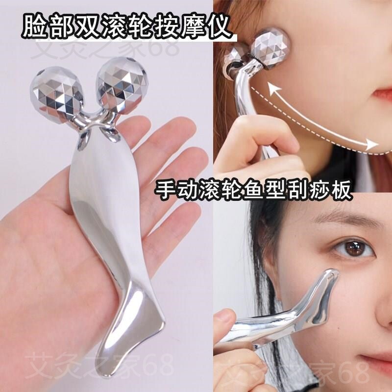 眼部按摩仪滚珠人鱼头面刮图片