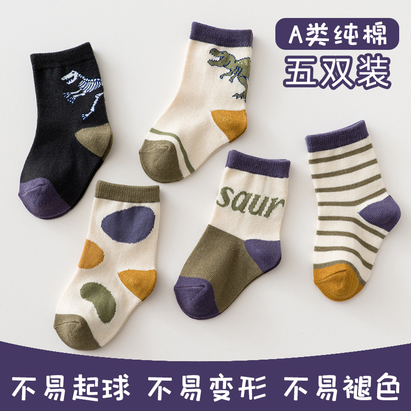 纯棉长筒袜儿童袜子男童秋冬春