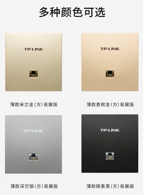 TP-LINK盖板的外壳金色灰色黑色无内置模块