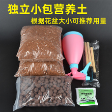 儿童种植营养土种菜养花小包装育苗通用土盆栽土壤多肉土绿植花土