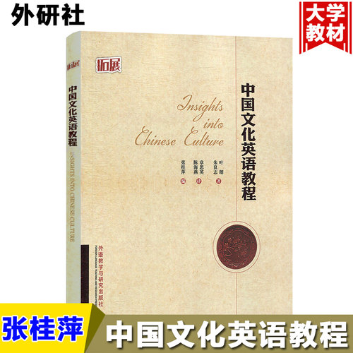 西方文化英语教程素材模板 西方文化英语教程图片下载 小麦优选