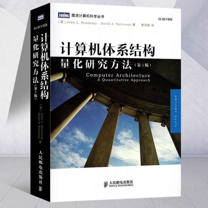 computer System structure Quantification Research method 5th edition)/instructions system structure Assembly line instructions Parallel technology Stratification Storage system Storage equipment interconnection network People Post publishin the Books/Magazine/Newspaper , Computer/Network , Computer Software Engineering (New)  category - from Buy2taobao.com to provide professional Taobao agent buy service