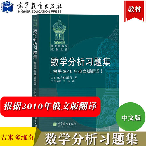 俄罗斯微积分价格 俄罗斯微积分图片 星期三