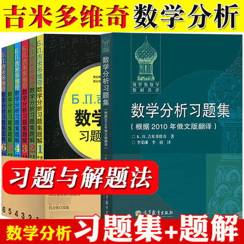 俄罗斯微积分价格 俄罗斯微积分图片 星期三