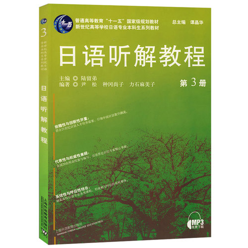日语学习教科书价格 日语学习教科书图片 星期三
