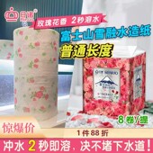 日诺进口玫瑰花香水溶卫生纸速溶有芯印花卷纸家用高端纸巾8卷 提