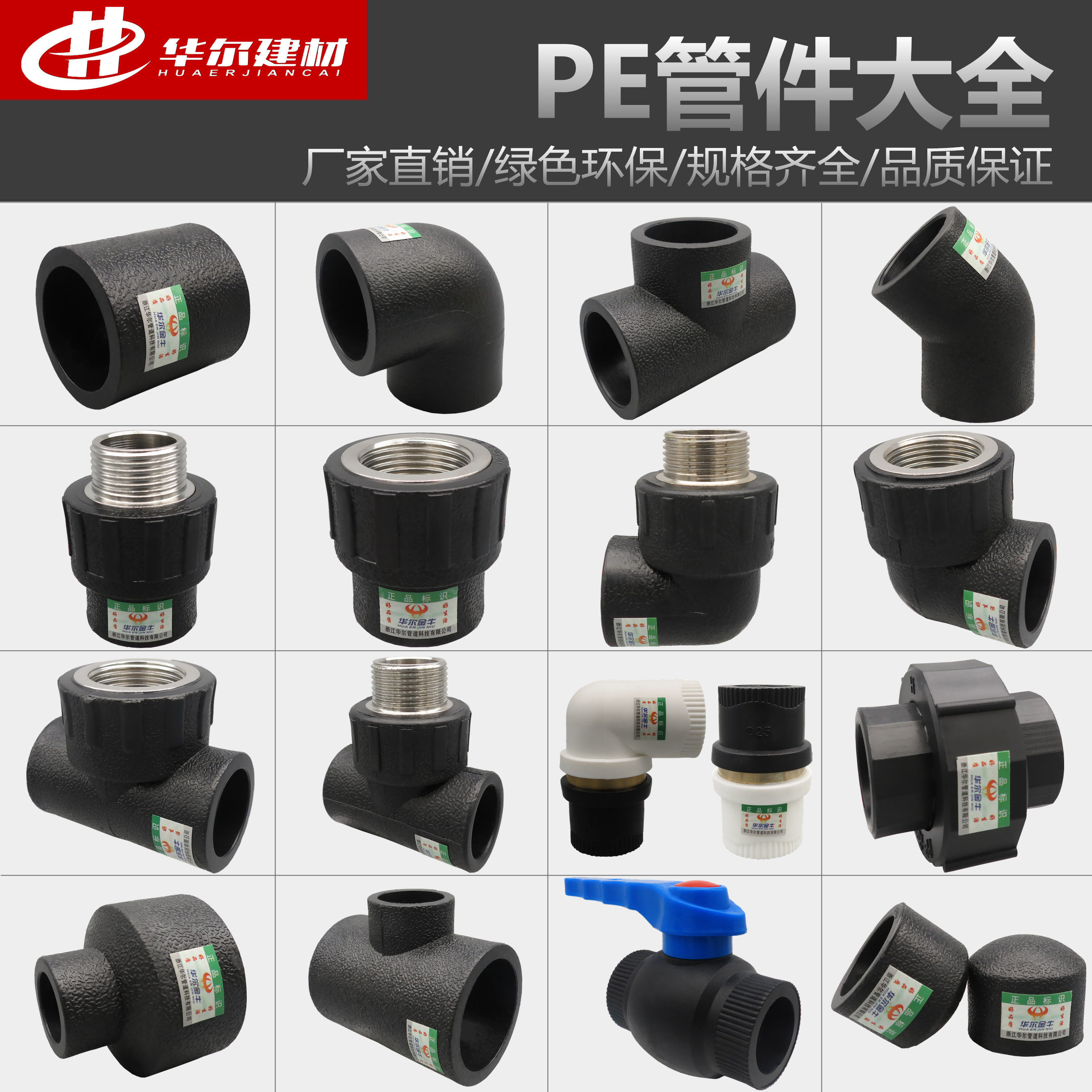 pe管件大全4分20pe管配件6分25水管接头热熔外丝直接内丝弯头三通