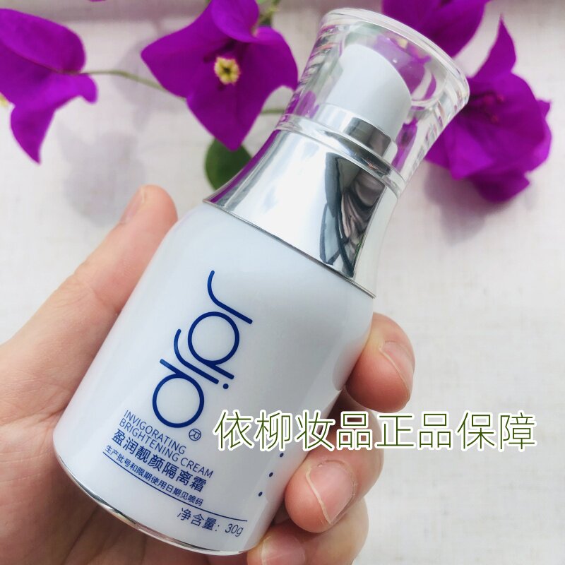 暨品盈润靓颜隔离霜30g隔离提升气色自然妆感面部正品新款美容院