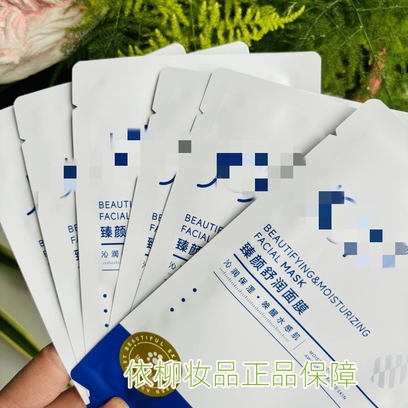 臻颜舒润面膜贴6片补水保湿滋润修护受损男女通用护肤美容院同款