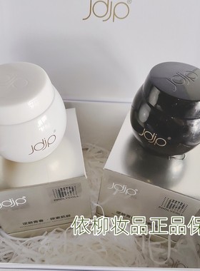暨品奢颜紧致白曜石日霜50g黑曜石晚霜保湿滋润黑白绷带霜美容院