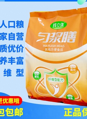 匀浆膳（纤维型）无蔗糖肠内流质术后恢复可代餐营养补充流质肠内