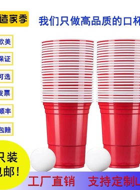 50祇450ml一次性派对彩色塑料杯beerpong游戏杯加厚cups杯子舞杯