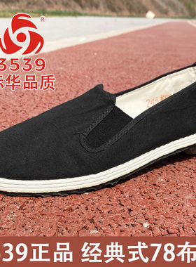 正品3539布鞋78布鞋老北京千层底健步鞋休闲工作鞋透气橡底松紧口