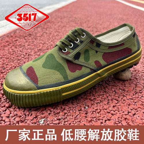 3517正品解放鞋男女工地劳保鞋耐磨透气帆布鞋低帮农田鞋军训胶鞋