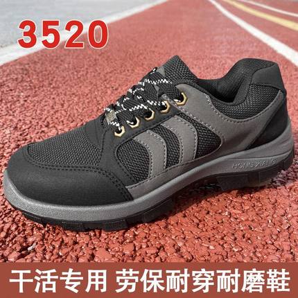 3520户外野战鞋劳保鞋男工地干活专用工作鞋轻便舒适防滑耐磨男鞋