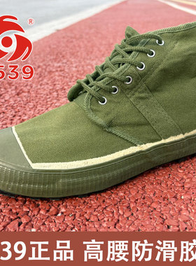 3539解放鞋正宗老式黄胶鞋农田工地干活鞋高帮防滑胶鞋农田劳保鞋