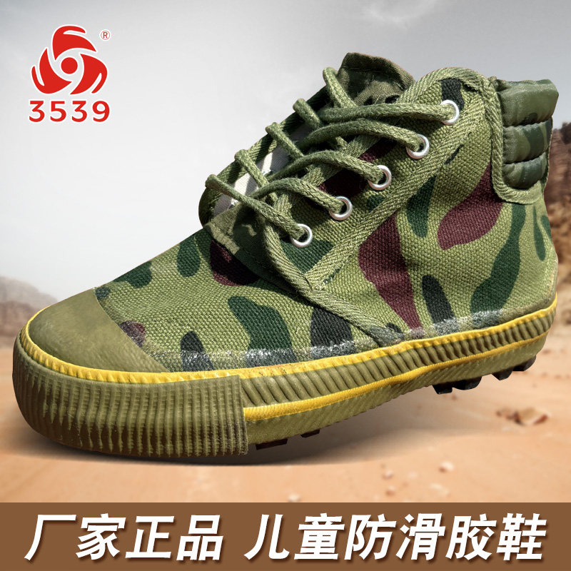 正品3539儿童防滑胶鞋迷彩解放鞋图片