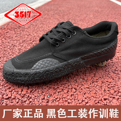 际华3517解放鞋工装作训鞋