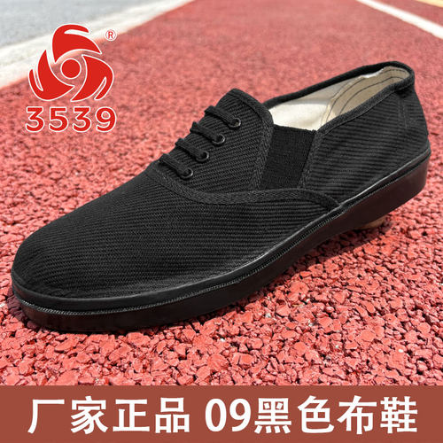 3539正品09黑色布鞋气松紧布鞋