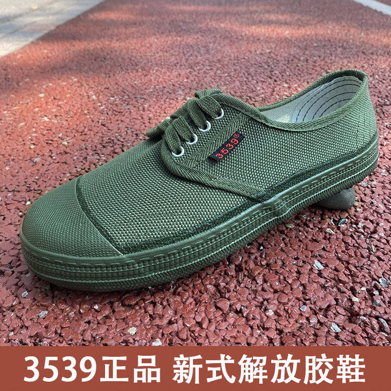 全新正品3539新式解放鞋男女户外防滑胶鞋农田鞋民工工作鞋劳保鞋