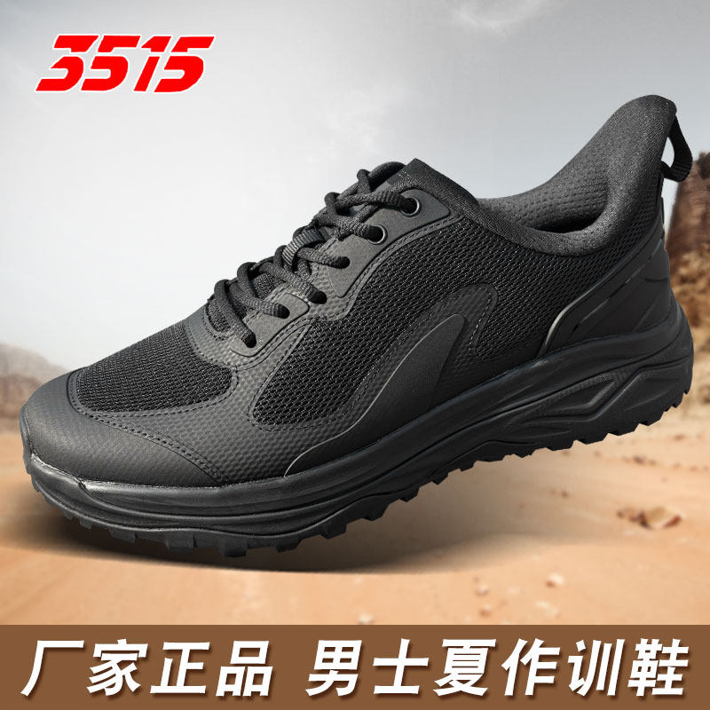 3514运动休闲鞋男消防作训鞋防滑耐磨橡胶透气轻便夏款体能训练鞋