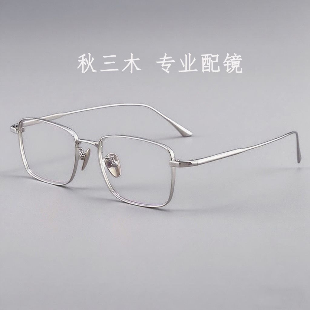 高启兰同款纯钛复古文艺眼镜架