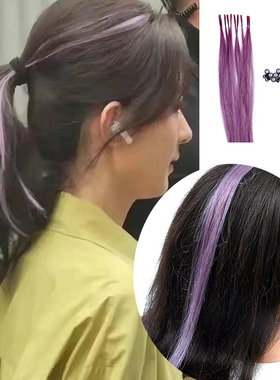 真人发丝挂耳染假发片彩色接发隐形无痕挑染头发薄藤紫长直发片条