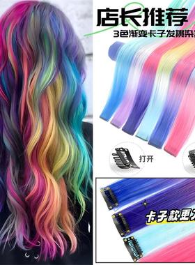 渐变接发一片式挑染直发条长发挂耳染假发片女无痕彩色接发直发片