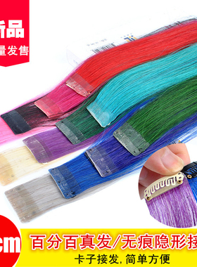 真人发丝无痕彩色接发片假发片挑染发片直发片接头发50cm可造型