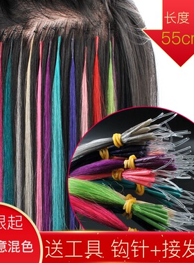 接头发彩色挑染真人发束弹力线棒发无痕隐形接发片扣接环接假发