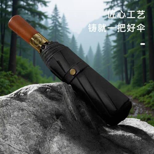 晴雨伞两用全自动木手柄折叠雨伞商务双人大号抗风男士折叠伞家用