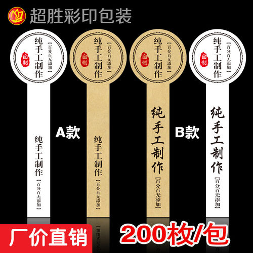 纯手工制作牛皮复古贴纸不干胶