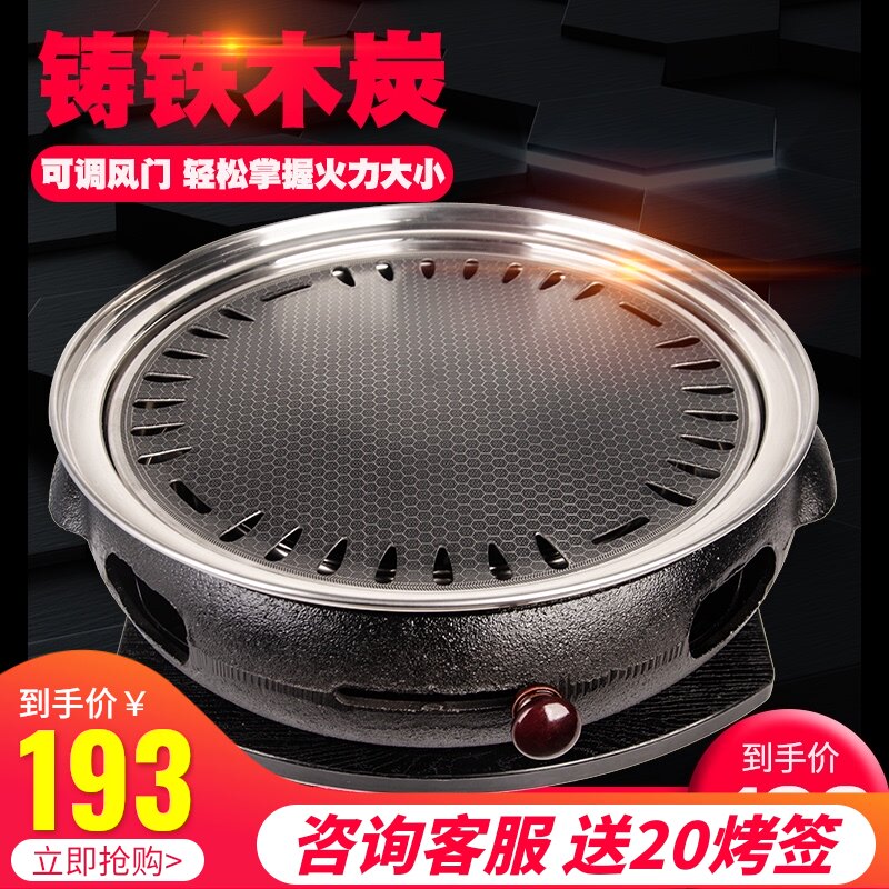 韩式铸铁炭炉无烟烧烤炉商用圆形碳烤肉架家用木炭火炉室内煎肉锅