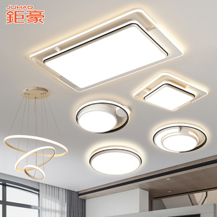 led吸顶灯 钜豪客厅灯简约现代大气卧室灯具组合全屋套餐家用套装