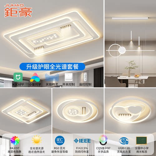 全光谱吸顶灯客厅灯现代简约大气