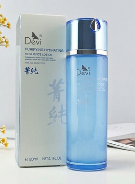 实体专柜 DEVI/黛妃化妆品菁纯水活弹力水 120ml 补水保湿爽肤水