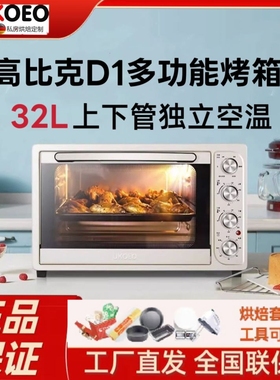 UKOEO D1家用电烤箱烘焙多功能迷你小型蛋糕烤箱全自动大容量