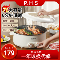 P.H.S柏惠仕电火锅家用鸳鸯锅电饭锅大容量7L电锅电炒菜炒锅一体