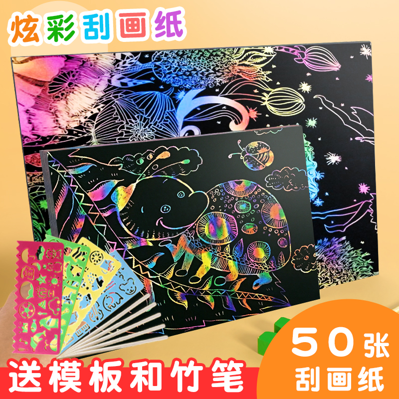 DIY弦彩100张儿童手工制作画纸