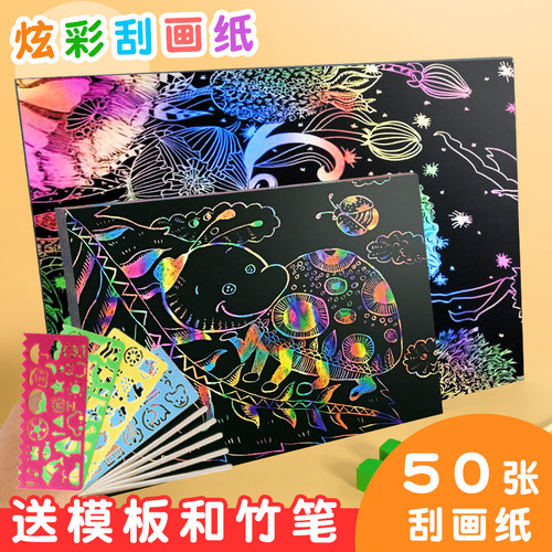 DIY弦彩100张儿童手工制作画纸