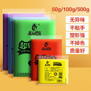 广州青年美术画材酷超轻粘土工具套装500g100g50g彩泥橡皮泥环保补充用diy材料