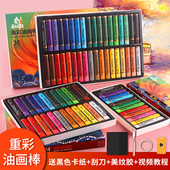 画材酷重彩油画棒24色可叠色画画棒蜡笔学生用儿童涂鸦专业级成人