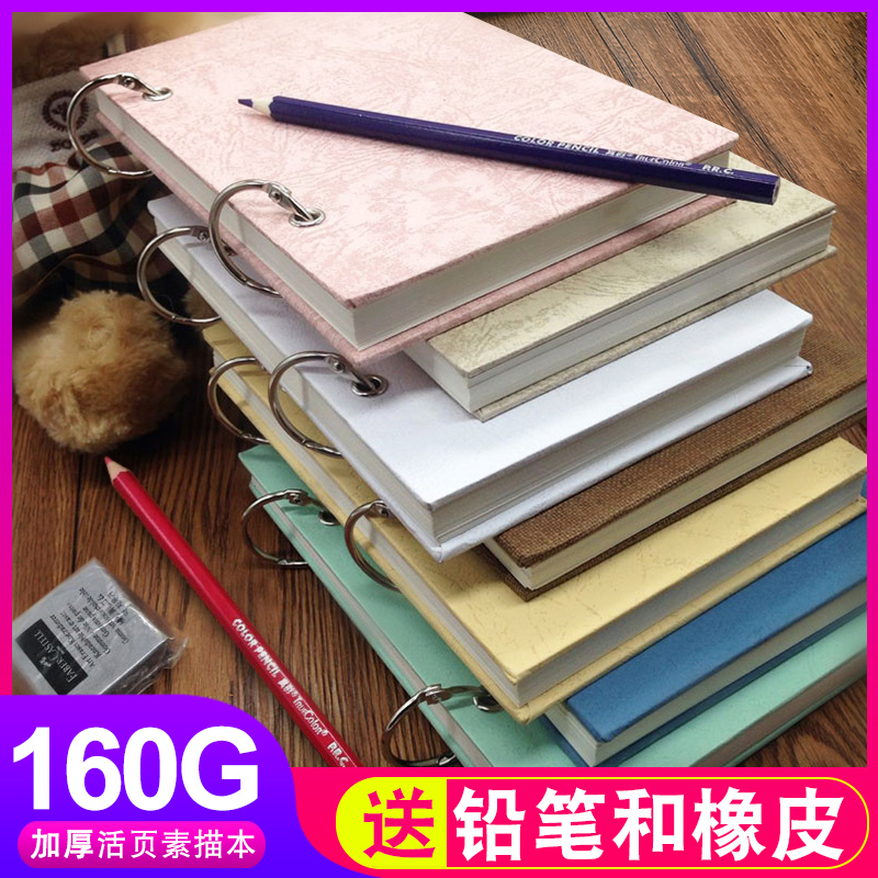 素描本手绘小清新简约活页本硬壳