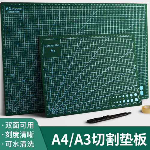 切割垫双面护眼刻度清晰
