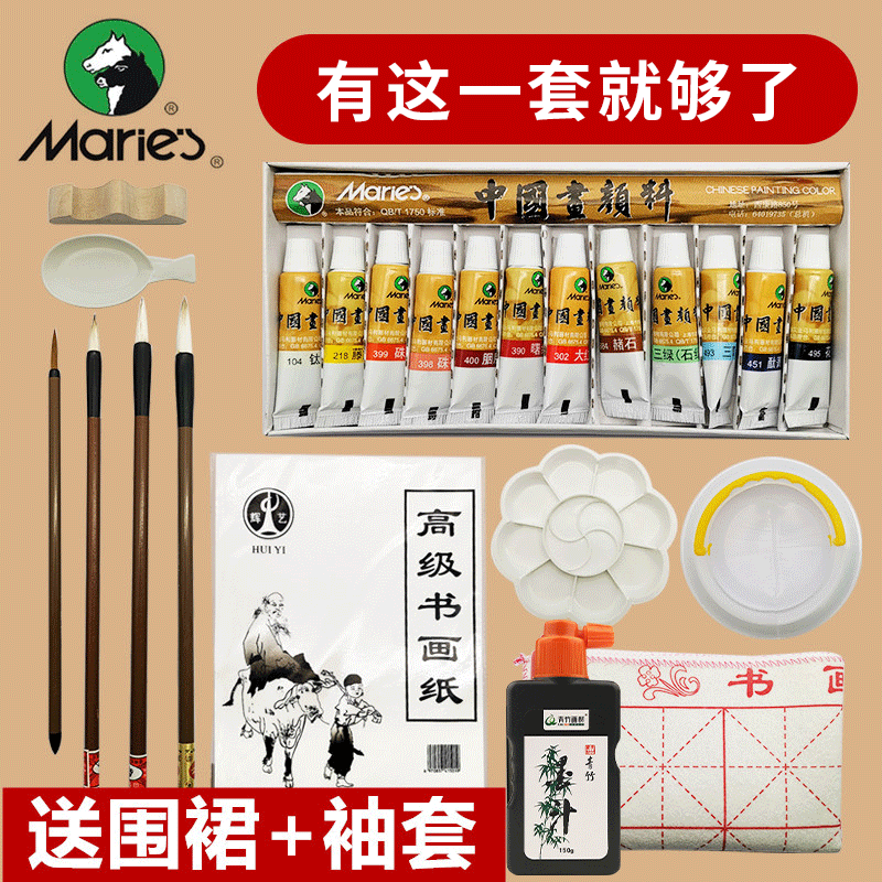 马利中国画颜料12色套装初学者
