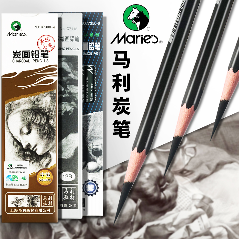 套装美术生专用软性绿杆绘画铅笔