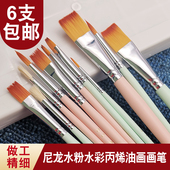 尼龙毛平头尖头圆头水粉水彩丙烯油画画笔单只套装 美术学生笔刷