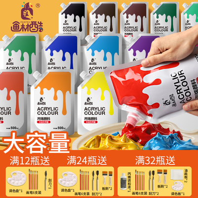 500ml丙烯画颜料大瓶桶装