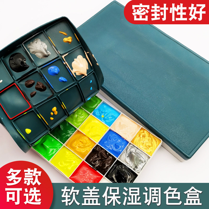 水粉颜料盒软盖水粉调色盒10格12格24格36格48格便携防色漏保湿