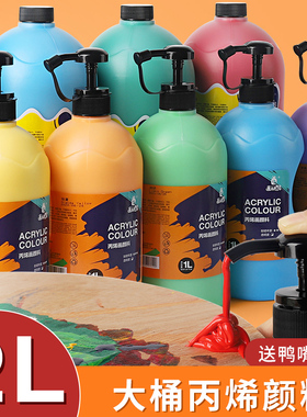 大桶丙烯颜料墙绘专用防水不掉色防晒白色批发2L1L流体画涂料2升